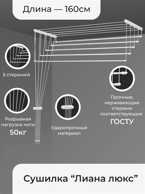 Примеры применения сушилки лиана