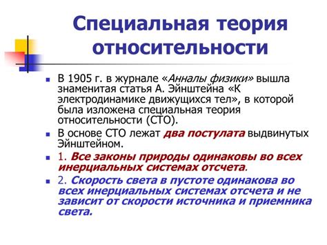 Примеры применения теории относительности