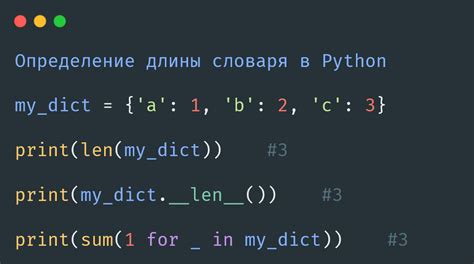 Примеры расчета длины отрезка в Python