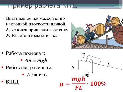 Примеры расчета силы тяги