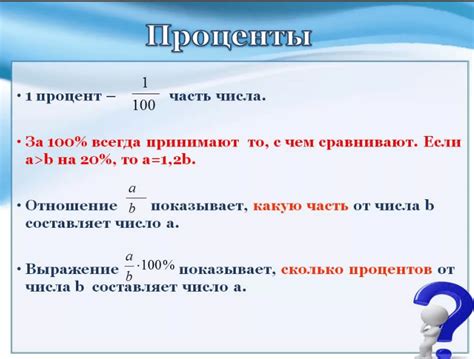 Примеры расчета скидки в процентах