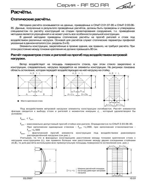 Примеры расчетов килопаскалей