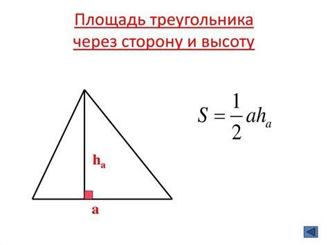 Примеры расчёта периметра через высоту