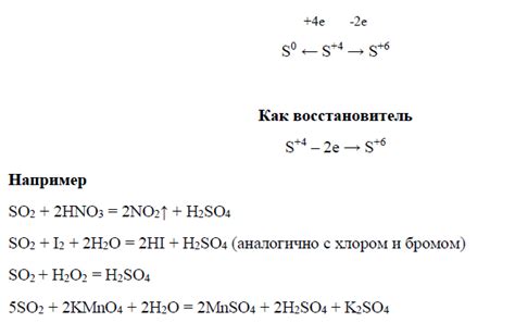 Примеры реакций с участием окислителя