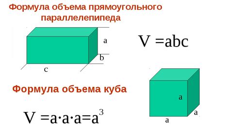 Примеры решения задач на расчет объема