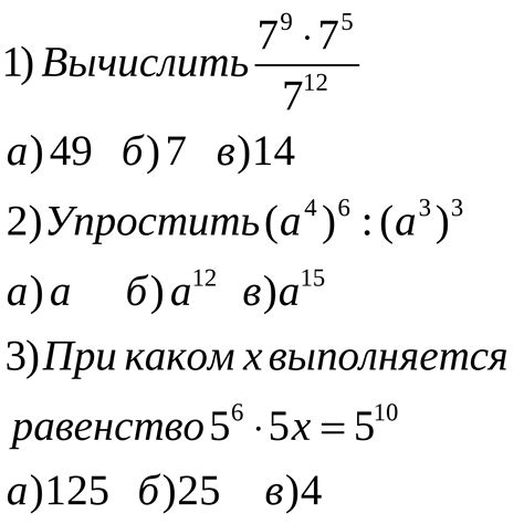 Примеры решения задач со степенями