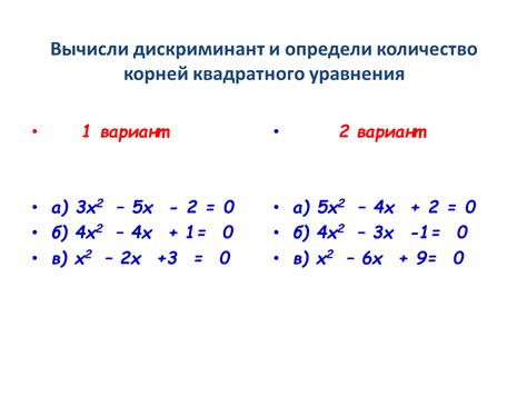 Примеры решения уравнения с дискриминантом равным 0