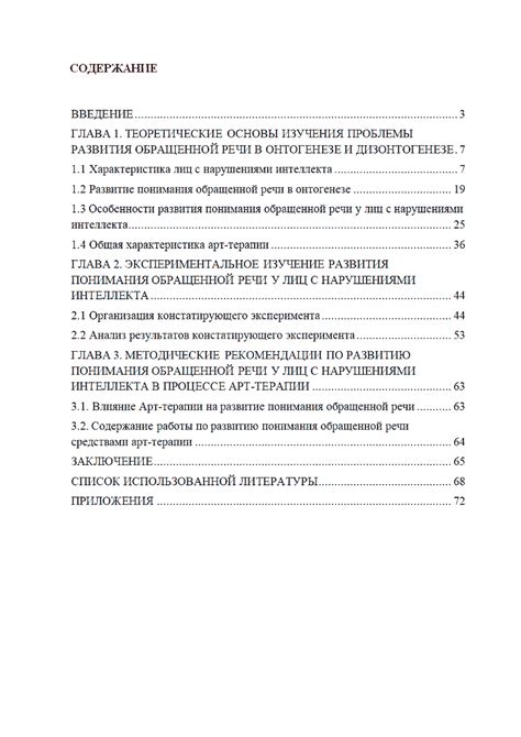 Примеры содержания курсовой работы