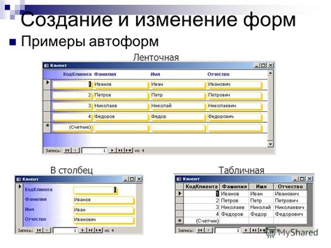 Примеры создания связей в Access 2003