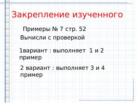 Примеры с проверкой 2 класс: преимущества и возможности