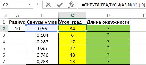 Примеры тригонометрических функций в Excel