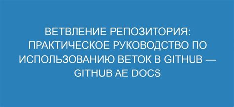 Примеры удаления ненужных веток из репозитория