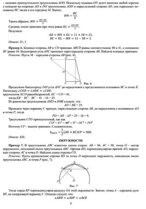 Примеры успешного решения задания ОГЭ по змейке