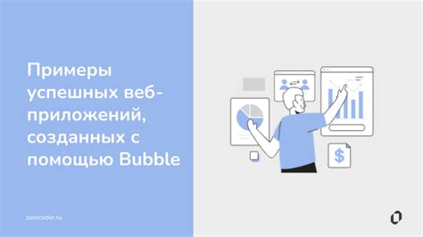 Примеры успешных проектов с использованием МТД-ка