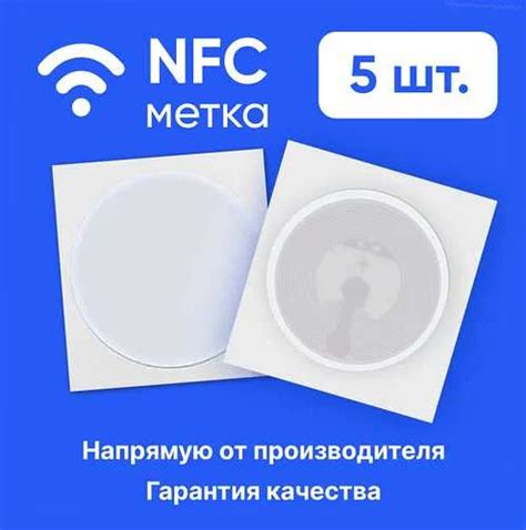 Примеры функций NFC