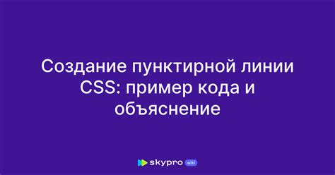 Пример волнистой линии на CSS