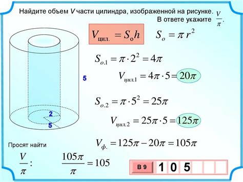 Пример вычисления объема цилиндра