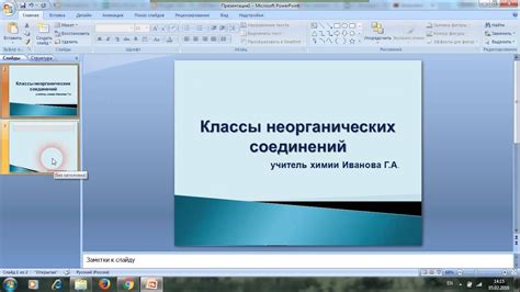 Пример использования времени слайда в презентации