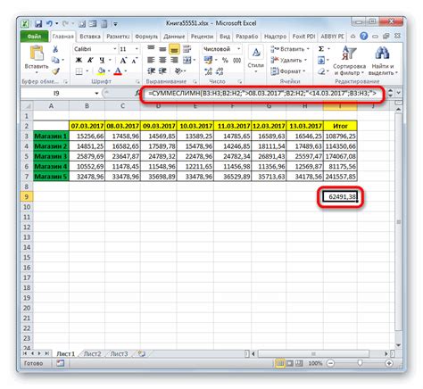 Пример использования формулы в Excel