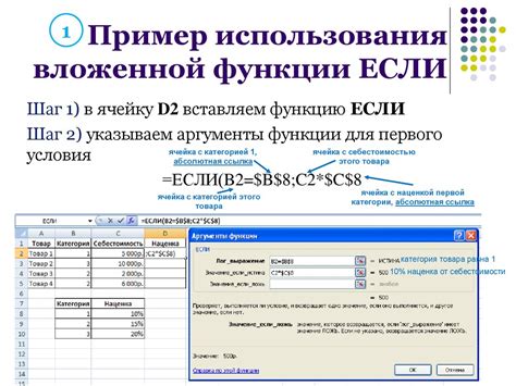 Пример использования функции "ЕСЛИ"