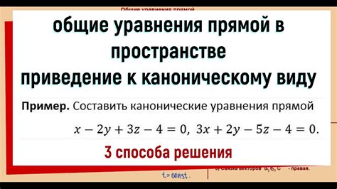 Пример приведения уравнения "1000 50 14750" к правильному виду