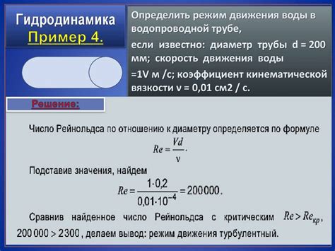 Пример расчета давления