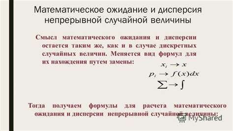 Пример расчета математического ожидания для непрерывной случайной величины