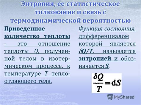 Пример расчета числа степеней свободы молекулы газа