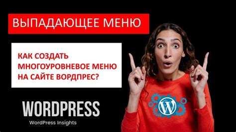 Пример 1: Создание выпадающего меню для навигации по сайту