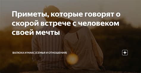 Приметы, которые говорят о взаимной симпатии