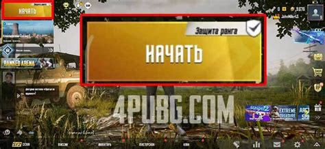 Принципы защиты ранга в PUBG