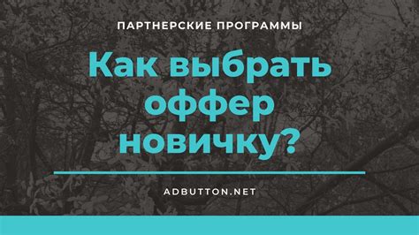 Принципы иноязычной партнерской программы