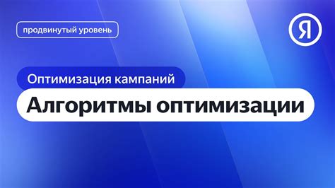 Принципы оптимизации для зоны Яндекс.Про