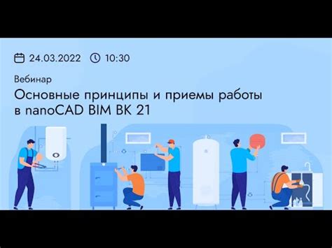 Принципы работы ВК бум