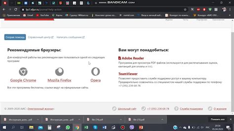 Принципы работы Элжур для учителей