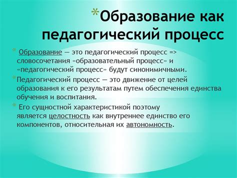 Принципы работы и педагогический подход