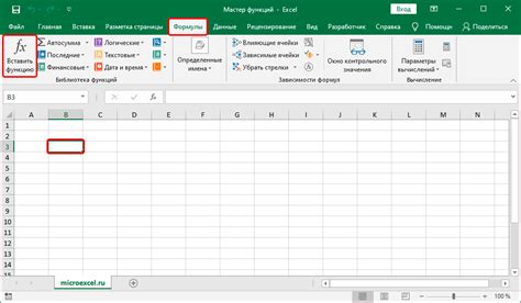 Принципы работы мастер функции в Excel