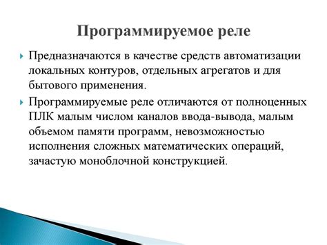 Принципы работы онлайн-плана развития (ПЛР)