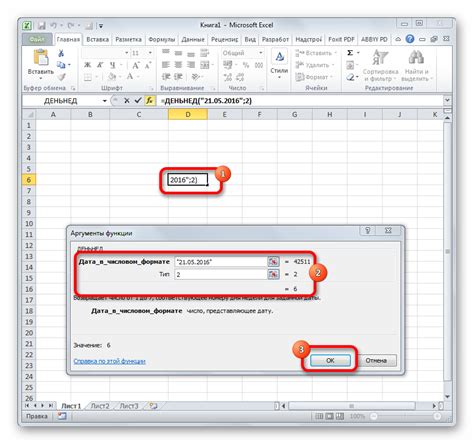 Принципы работы Excel