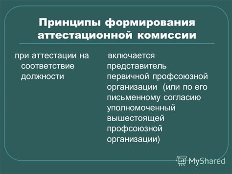 Принципы формирования комиссии агента