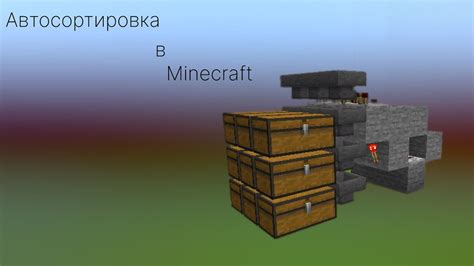 Принцип работы акведука в Minecraft