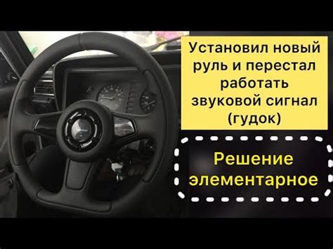 Принцип работы гудка