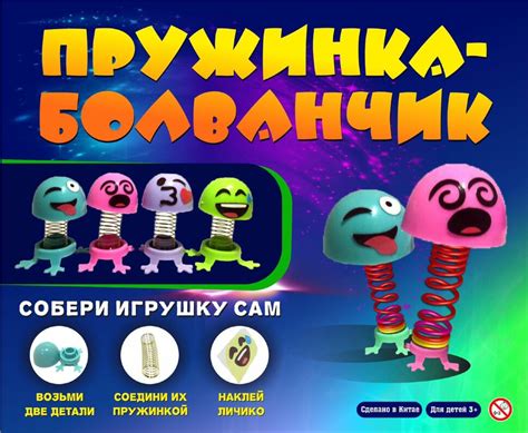 Принцип работы игрушки "болванчик"