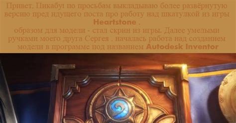 Принцип работы карты "Некролит" в Hearthstone