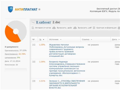 Принцип работы киллера антиплагиата