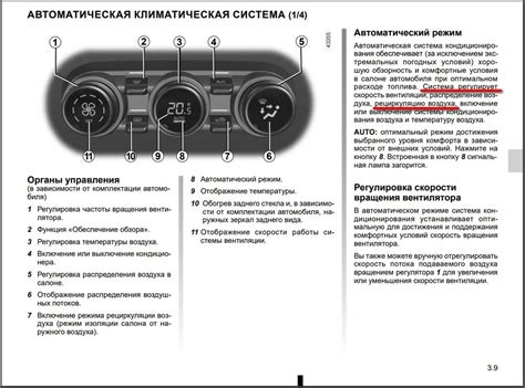 Принцип работы климат-контроля Scania 5-ой серии