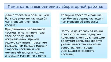 Принцип работы лат трека: в чем его основа?