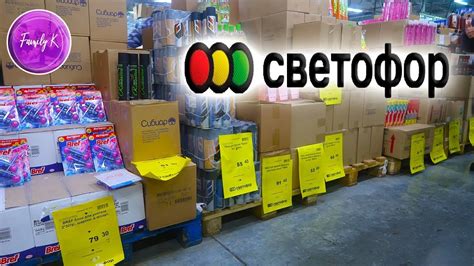 Принцип работы магазина "Светофор" на Варшавском шоссе