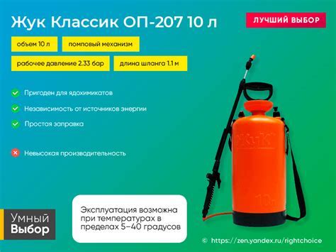 Принцип работы опрыскивателя жук на 12 литров