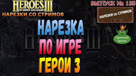 Принцип работы орлиного глаза в игре Герои 3